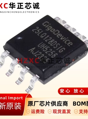 全新原装GD25LQ128DSIG-SOP-8-128M-bit-1.8V串行闪存芯片