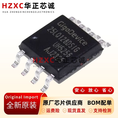 全新原装GD25LQ128DSIG-SOP-8-128M-bit-1.8V串行闪存芯片
