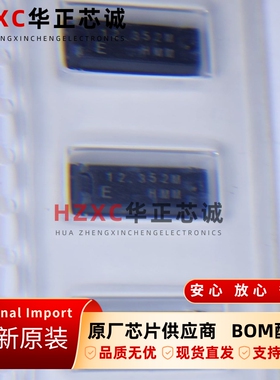MA-406 12.352000MHZ爱普生(EPSON)晶振SMD封装全新原装IC