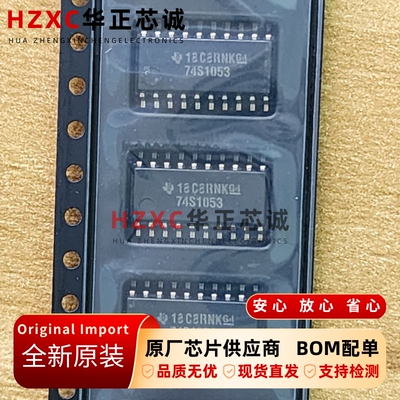 SN74S1053NSR德州(TI)16位肖特基屏障二极管总线终端阵列SOP20脚