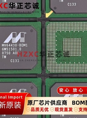 MV64430-A0-BDM1C133美满科技(MARVELL)64位微处理器BGA封装全新