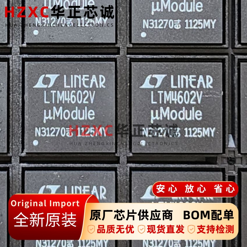 LTM4602IV凌特(LINEAR)DC-DC电源模块4.5V~20V全新LGA104封装