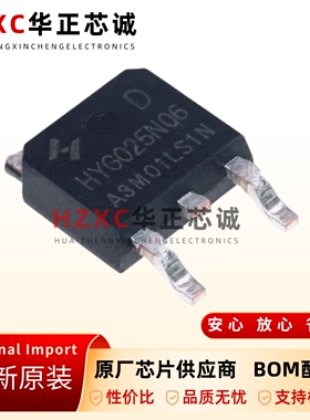 原装正品HYG025N06LS1D-TO-252-60V160A-2.6mΩ-N沟道MOS场效应管