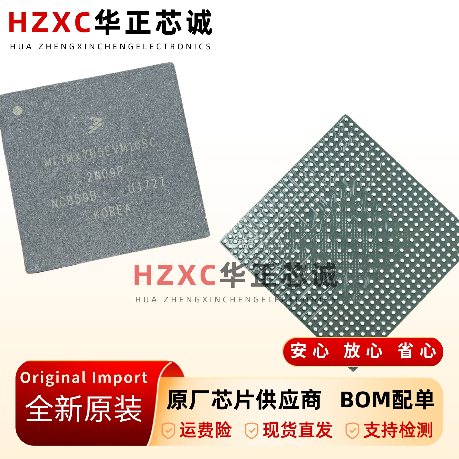 MCIMX7D5EVM10SC原装ARM核心板