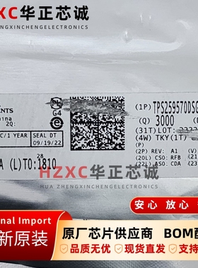 TPS259570DSGR德州(TI)电子保险丝2.7V至18V、34mΩ、0.5A至4A