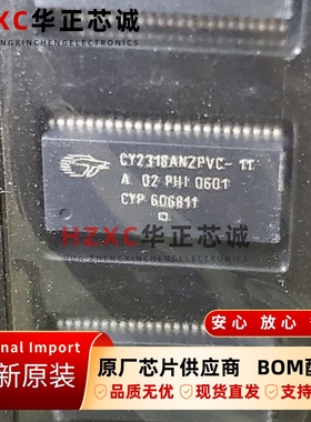 CY2318ANZPVC-11T赛普拉斯(CYPRESS)时钟缓冲器SSOP-48封装全新IC