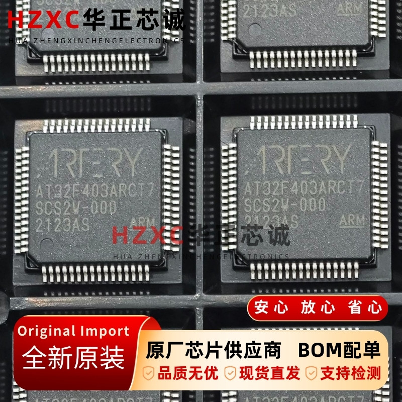 AT32F403ARCT7雅特力(ARTERY)32位微控制器240MHz全新LQFP-64