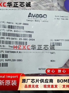 HLMP-0800安华高(AVAGO)发光二极管/LED红色,绿色插件,P=2.54mm