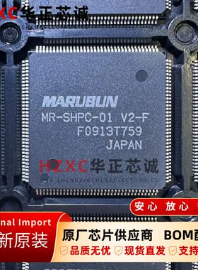 MR-SHPC-01V2-F品牌(MARUBUN)数字集成电路芯片QFP144封装IC