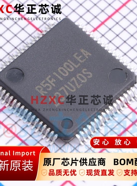 R5F100LEAFB瑞萨(REMESAS)16位微控制器64KB存储LQFP64封装全新