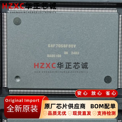 HD64F7058F80V瑞萨(REMESAS)微控制器芯片QFP256封装全新原装