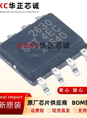 全新原装SCT2630STER-封装-SOP-8-丝印2630-DC-DC电源芯片