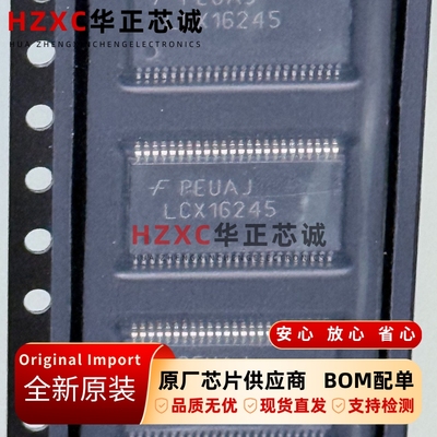 74LCX16245MTDX仙童(FAIRCHILD)总线收发器5V耐压全新原装现货