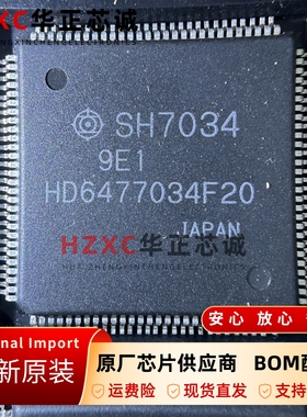 HD6477034F20瑞萨32位微控制器20MHz频率64KB存储QFP封装