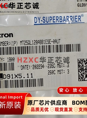 MT25QL128ABB1ESE-0AUT镁光(Micron)NOR Flash​闪存128Mb(16MB)