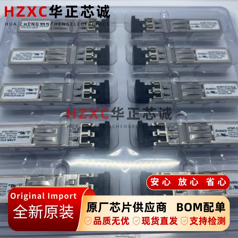 AFBR-5701ALZ安华高(AVAGO)光纤收发器1250MBd/s光纤通信模块
