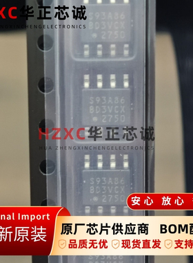 S-93A86BD0A-J8T2U3精工16Kbit汽车级1Kx16位 3线串行EEPROM芯片