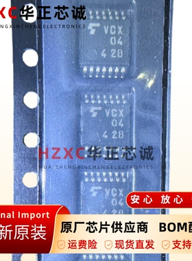 TC74VCX04FT电压六反相器芯片2~5.5伏全新原装TSSOP-14封装可拍