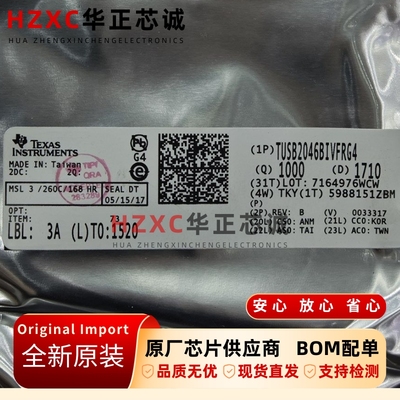 TUSB2046BIVFRG4德州(TI)全新原装集成芯片LQFP32封装现货直拍