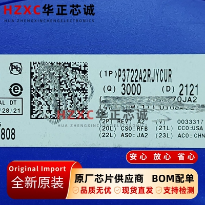P3722A2RJYCUR德州(TI)进口原装集成电路IC芯片DSBGA40封装现货