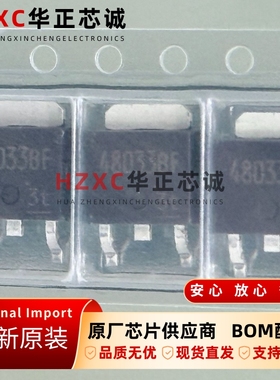 TA48033BF东芝(TOSHIBA)线性稳压器16V全新原装现货正品直拍