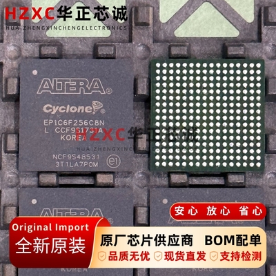 EP1C6F256C8N阿尔特拉(ALTREA)Cyclone系列FPGA芯片BGA256封装