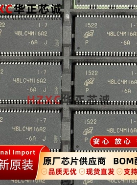MT48LC4M16A2-6AJ美光(MICRON)同步DRAM内存 64Mb容量54-Pin全新