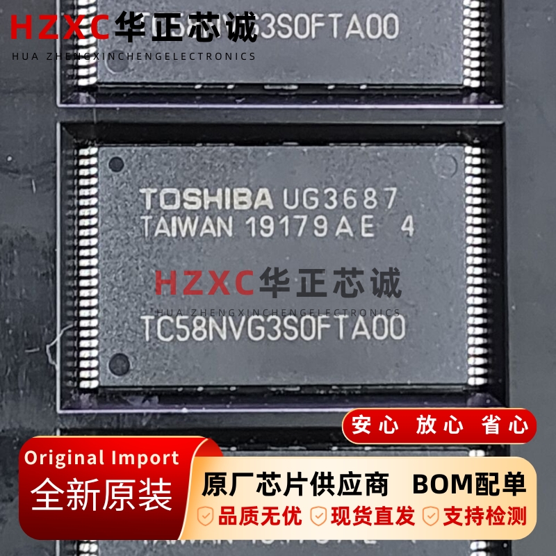 TC58NVG3S0FTA00东芝(TOSHIBA)NAND Flash闪存16GB全新原装TSOP48