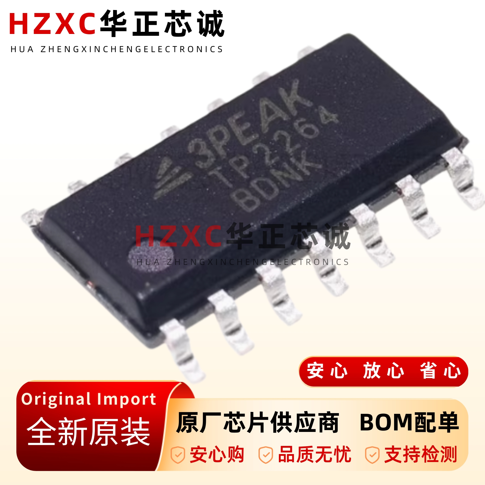全新原装TP2264-SR-贴片-SOIC-14-运算放大器芯片