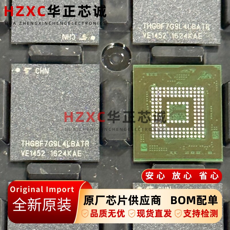 THGBF7G9L4LBATR东芝(TOSHIBA)NAND Flash闪存7GB存储BGA封装全新