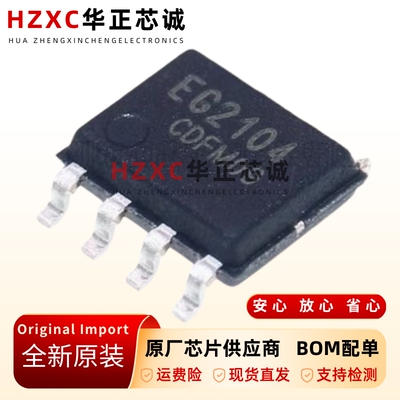 EG2104全新原装栅极驱动芯片
