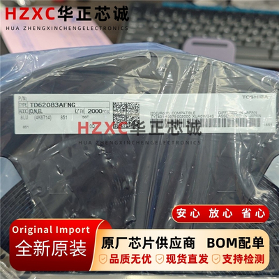 TD62083AFNG(O,N,EL东芝(TOSHIBA)8通道达林顿驱动器500mA 50V 5V