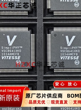 VSC8641XKO品牌(VITEESE)以太网收发器芯片LQFP100封装全新原装