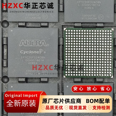 EP1C20F324C8N阿尔特拉(ALTERA)现场可编程门FPGA芯片BGA324
