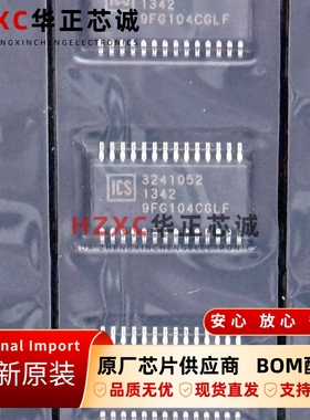 ICS9FG104CGLFT艾迪悌(IDT)时钟信号器件TSSOP-28封装全新原装
