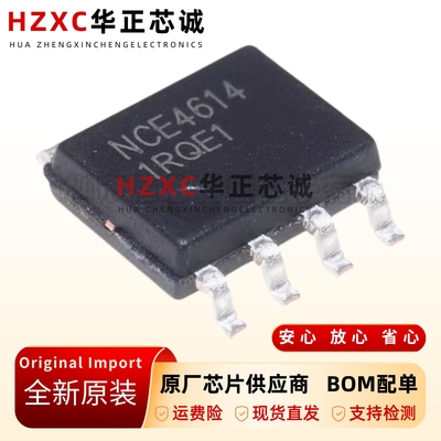 全新原装NCE4614-SOP-8-40V-8A/-7A-P+N沟道-MOS场效应管芯片