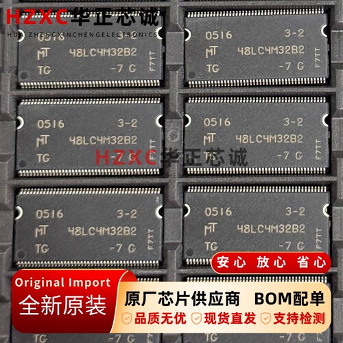 MT48LC4M32B2TG-7:G美光(MICRON)SDRAM内存128Mb容量143MHz全新