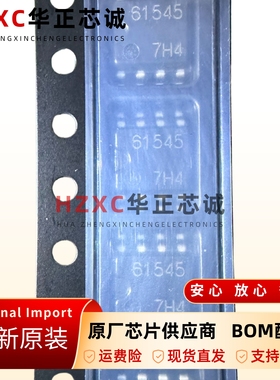 M61545AFP双通道电子音量控制芯片SOP8封装全新原装5.0x7.0mm尺寸