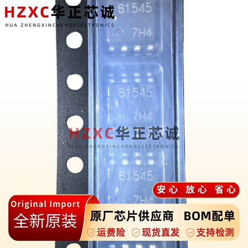 双通道电子音量控制芯片SOP8