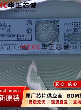 P65657B0DD0YCF德州(TI)原装进口集成IC芯片DSBGA封装现货可直拍