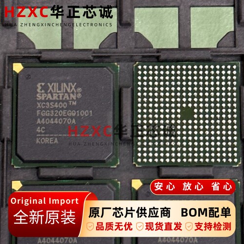 XC3S400-4FGG320C赛灵思(XILINX)可编程逻辑器件FBGA-320全新