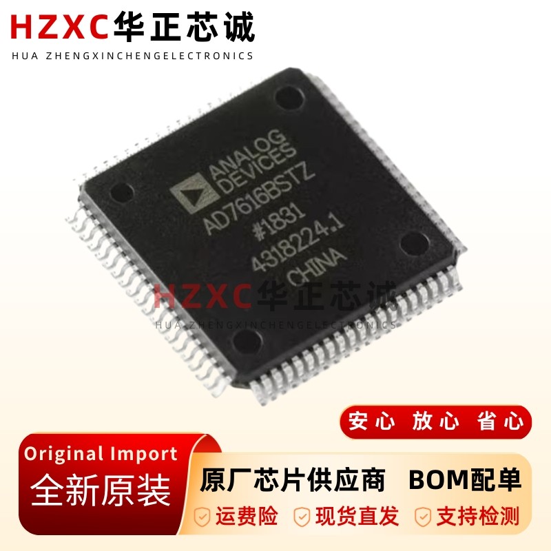 AD7616BSTZ-RL-LQFP-80-16芯片