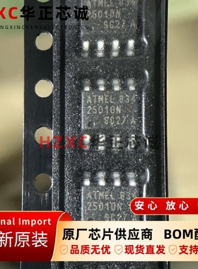 AT25010N-10SC-2.7爱特梅尔(ATMEL)储存器EEPROM芯片SOP8封装全新