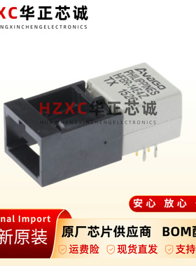 HFBR-14E4Z光纤收发器160Mbps高性能安华高发射器全新原装模块
