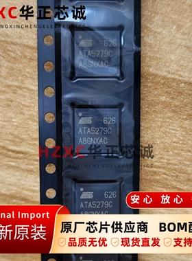 ATA5279C-WGQW爱特梅尔(Atmel)集成智能芯片QFN封装全新原装