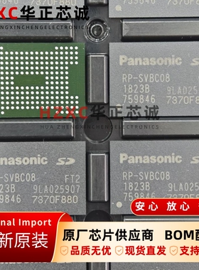 RP-SVBC08松下(PANASONIC)汽车中控IC功放芯片BGA封装全新原装