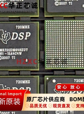 TMS320DM648ZUT7德州(TI)​数字处理器720MHz速率576KB容量