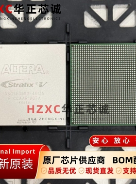 5SGSED6K3F40I3N阿尔特拉(ALTREA)FPGA芯片PBGA1517封装全新原装