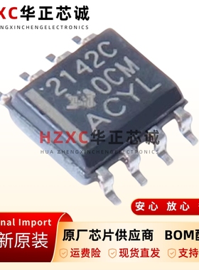 原装正品TLE2142CDR丝印TLE2142C贴片SOP8双运算放大器芯片2142C