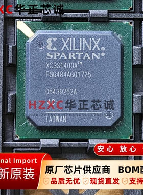 XC3S1400A-4FGG484C赛灵思(XILINX)FPGA芯片现场可编程门阵列IC